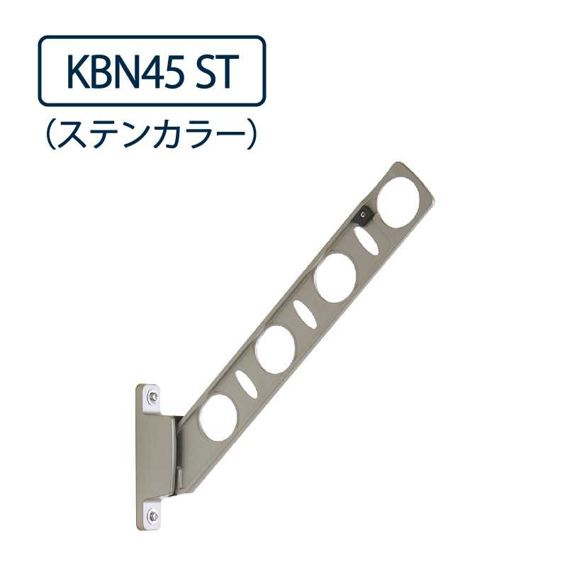 ドライウェーブ 腰壁用 物干し金物 KBN45 ST ステンカラー 450mm 2本1セット 屋外 DRY･WAVE タカラ産業