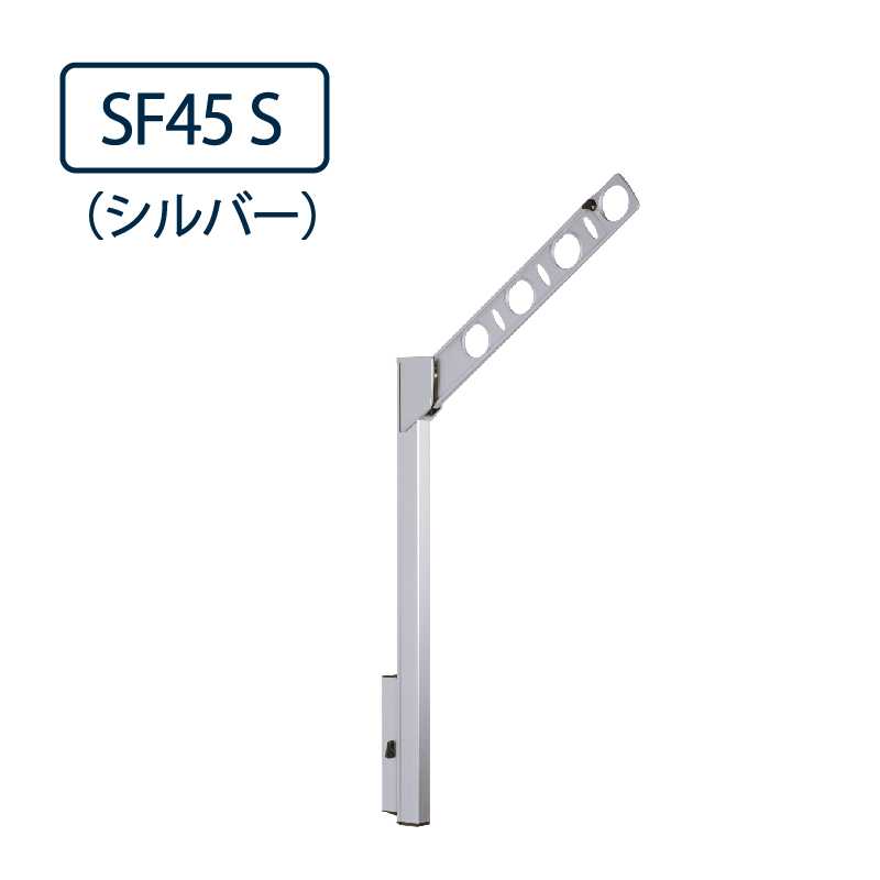 ドライウェーブ 腰壁用 物干し金物 SF45 S シルバー 450mm 2本1セット 屋外 DRY･WAVE タカラ産業