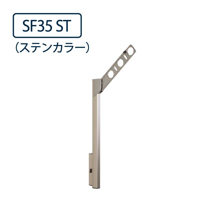 ドライウェーブ 腰壁用 物干し金物 SF35 ST ステンカラー 350mm 2本1セット 屋外 DRY･WAVE タカラ産業