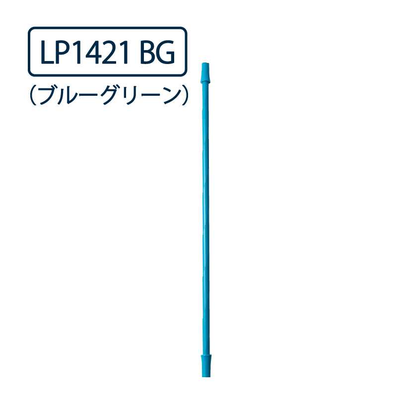 ドライウェーブ 物干し竿 LP1421（室内 伸縮機能付）BG ブルーグリーン DRY･WAVE タカラ産業