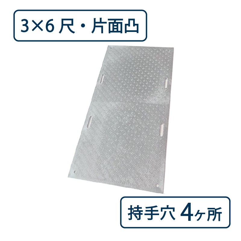 樹脂製 敷板 Wボード 片面凸 持手4 厚み15mm（3尺×6尺）灰 Wボード36 養生 ウッドプラスチック（法人限定）