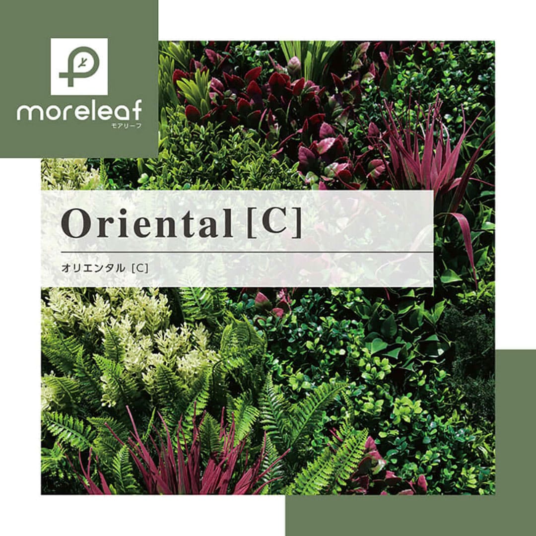 モアリーフ オリエンタル moreleaf メモリーターフ ユニオンビズ 人工芝