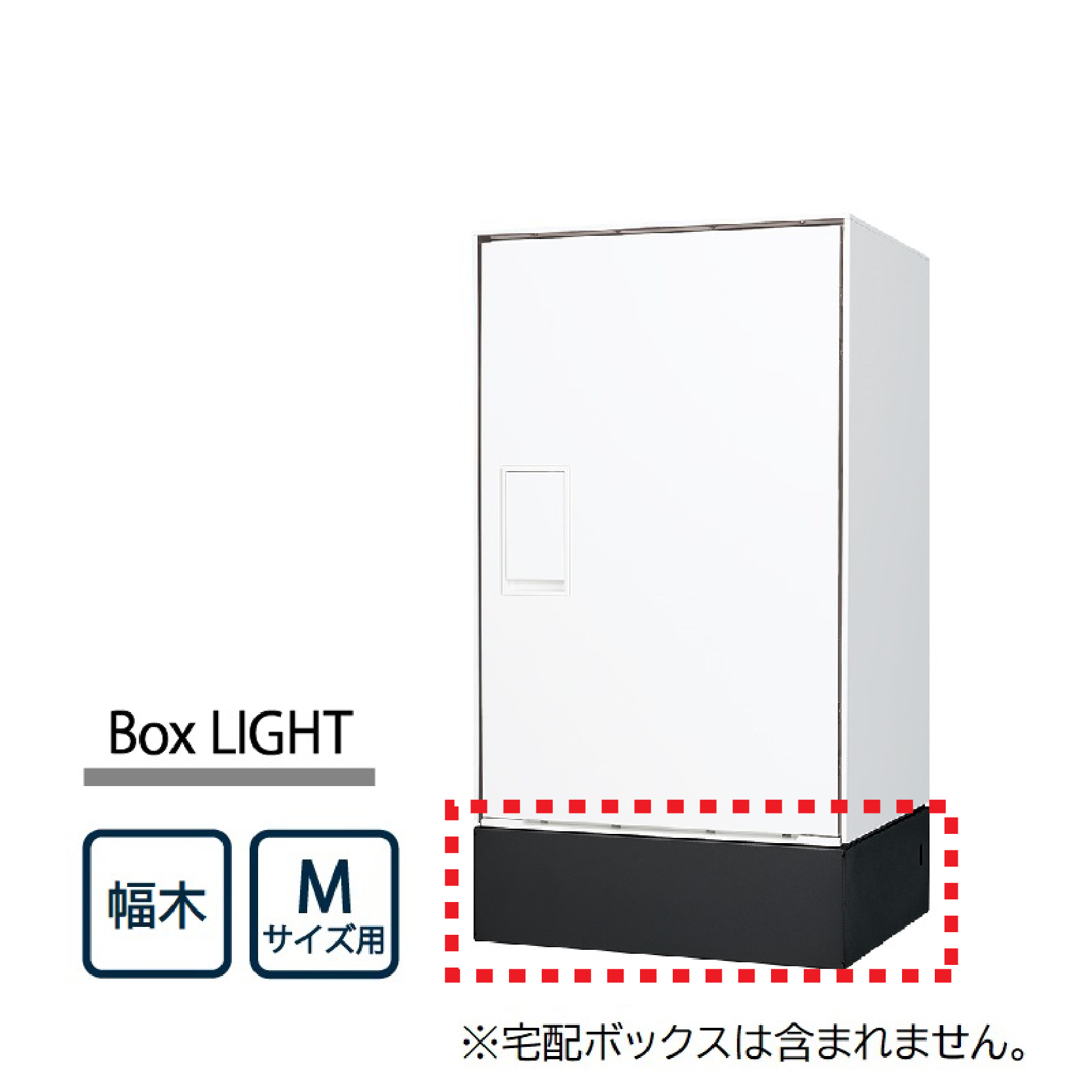 Nasta Box LIGHT ナスタ ポストライト 幅木 設置