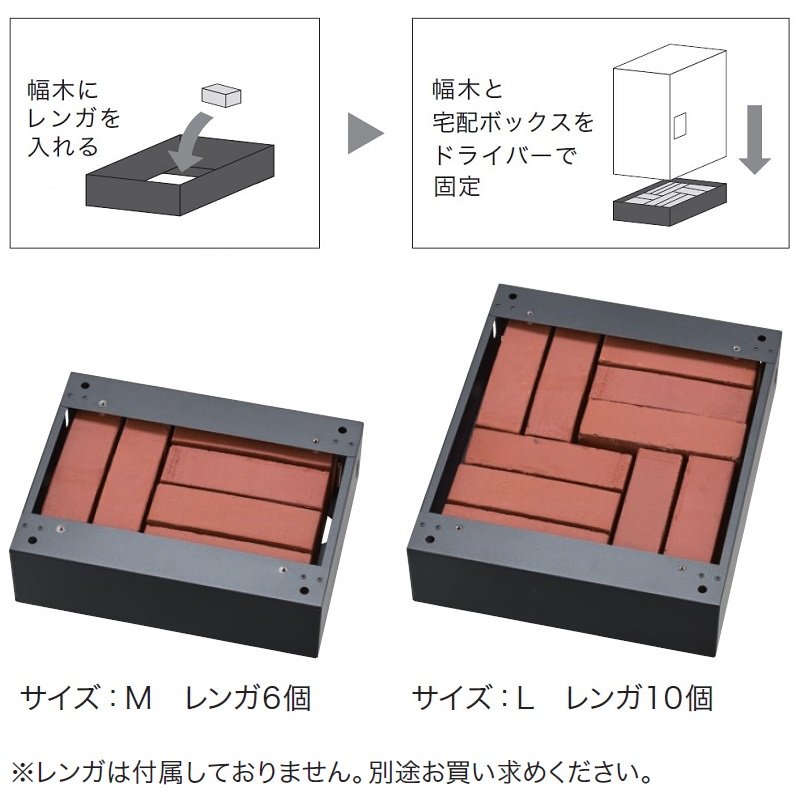 Nasta Box LIGHT ナスタ ポストライト 据置 レンガ 設置